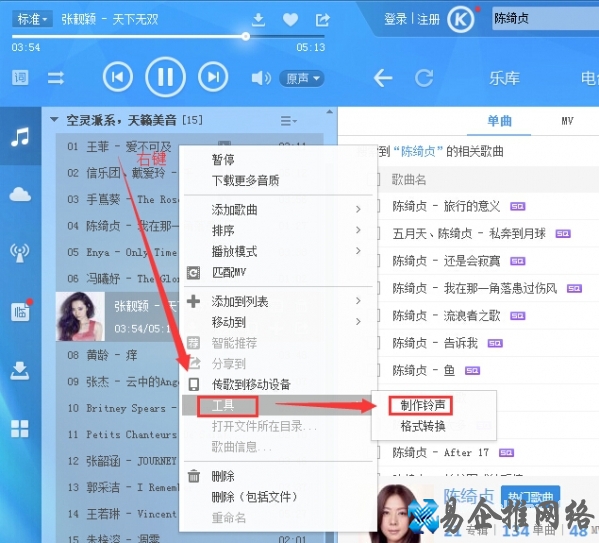 酷狗铃声制作在哪里,酷狗音乐铃声制作教程【图文详解】 酷狗铃声制作在哪里,酷狗音乐铃声制作教程【图文详解】
