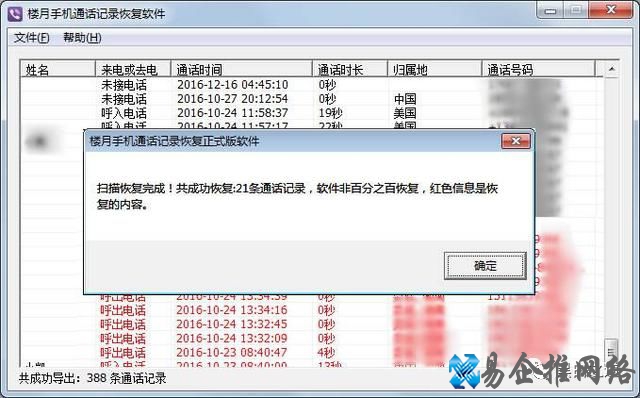 手机通话记录删除了怎么恢复，查通话记录的方法