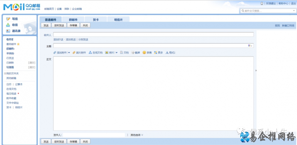 如何发电子邮件,电脑手机发电子邮件步骤【图文详解】 如何发电子邮件,电脑手机发电子邮件步骤【图文详解】