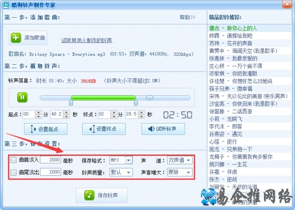 酷狗铃声制作在哪里,酷狗音乐铃声制作教程【图文详解】 酷狗铃声制作在哪里,酷狗音乐铃声制作教程【图文详解】