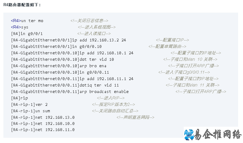 华为网络设备基本配置，这7个命令你会几个？