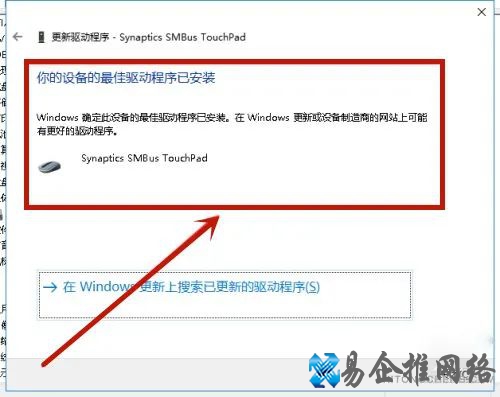 笔记本触摸板没反应怎么办，笔记本触摸板失灵的解决办法