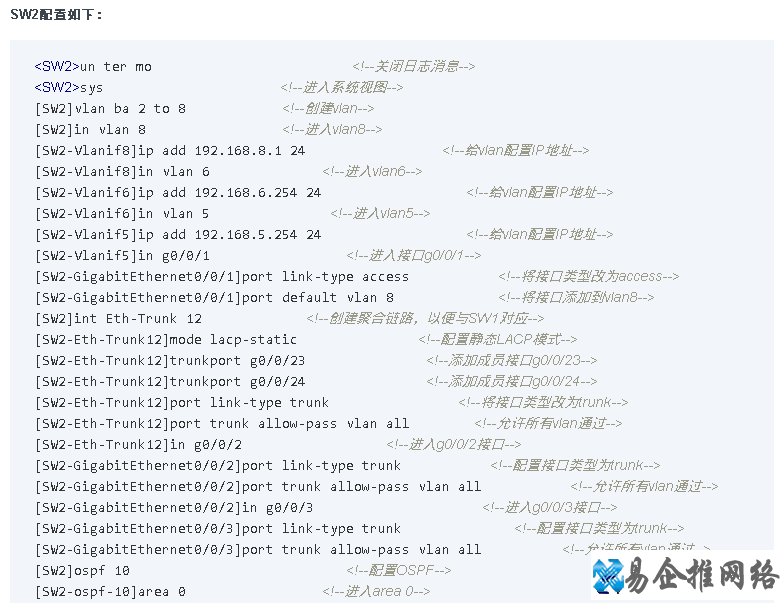 华为网络设备基本配置，这7个命令你会几个？