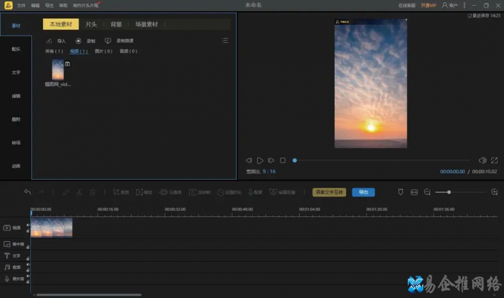 视频制作软件哪个好,7款常用视频制作软件 视频制作软件哪个好,7款常用视频制作软件