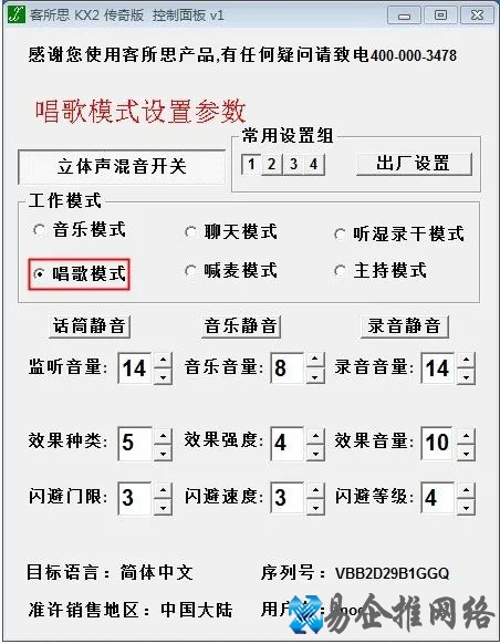 客所思声卡调试教程【图文详解】