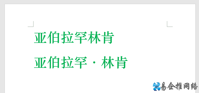 圆点怎么打，word中输入圆点的三种方法