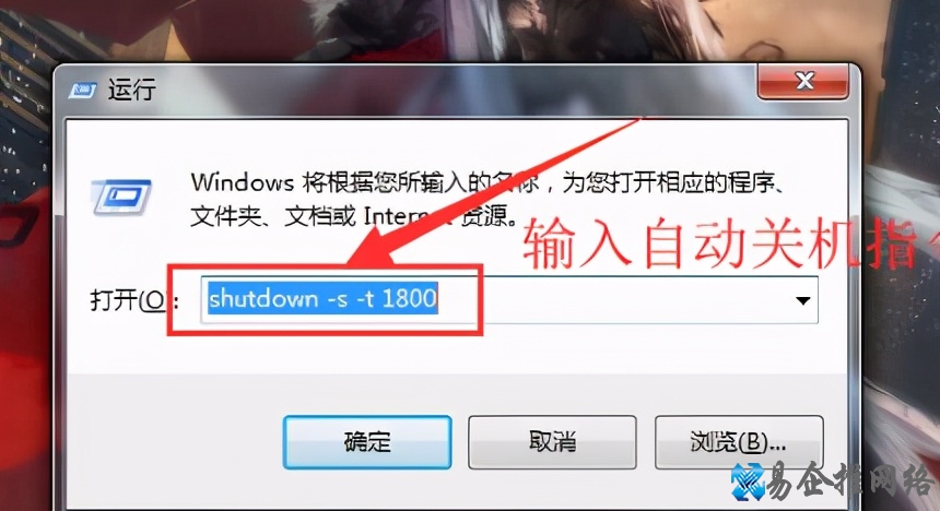 win7自动关机命令怎么设置和取消【图文详解】 win7自动关机命令怎么设置和取消【图文详解】