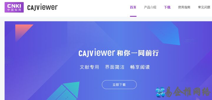 caj文件怎么打开，caj文件怎么转换成pdf