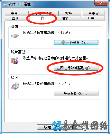 磁盘整理怎么操作，电脑磁盘碎片整理的方法