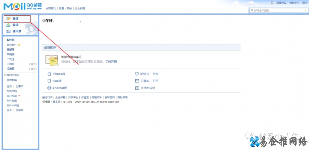 如何发电子邮件,电脑手机发电子邮件步骤【图文详解】 如何发电子邮件,电脑手机发电子邮件步骤【图文详解】