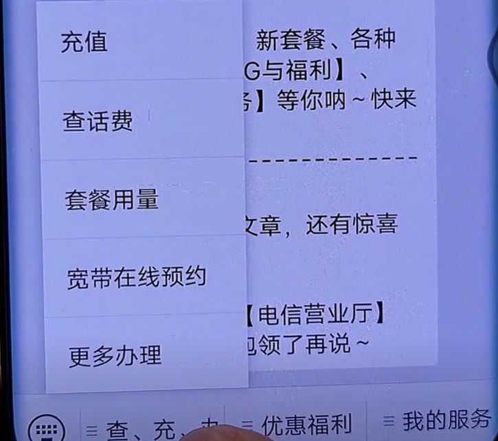 流量查询怎么查，微信快速查流量的具体操作步骤