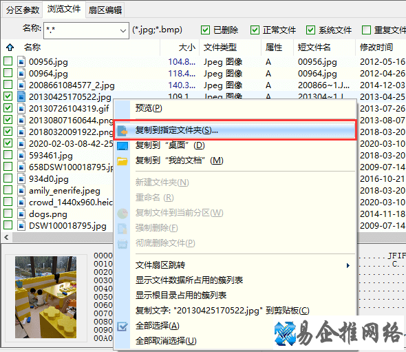硬盘数据恢复方法，硬盘数据恢复图文教程