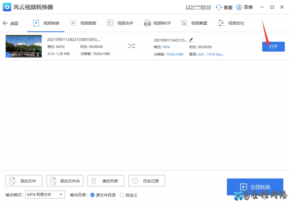 视频格式转换器哪个最好，免费的视频视频格式转换器