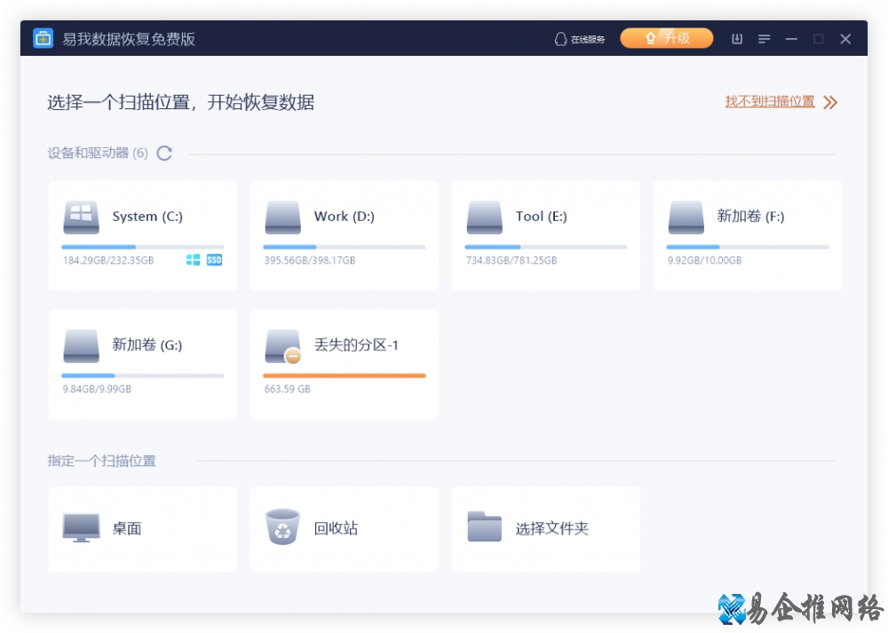 文件恢复软件哪个最好用,文件恢复办法【图文详解】 文件恢复软件哪个最好用,文件恢复办法【图文详解】