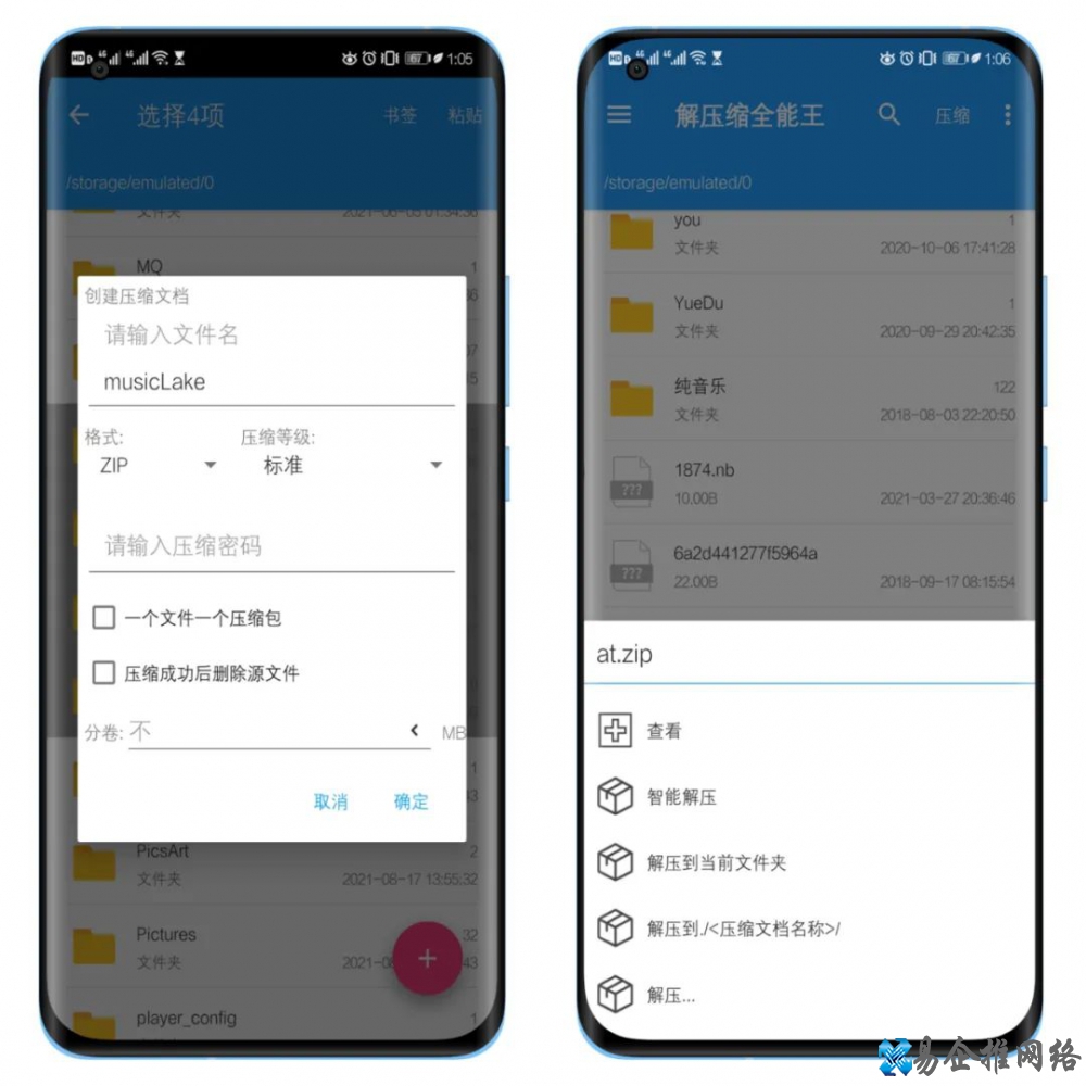 rar暴力破解手机版,手机压缩文件解压神器! rar暴力破解手机版,手机压缩文件解压神器!