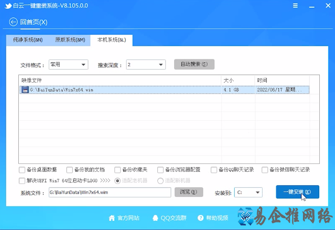 win7安装教程,详细讲解win7系统安装的方法 win7安装教程,详细讲解win7系统安装的方法