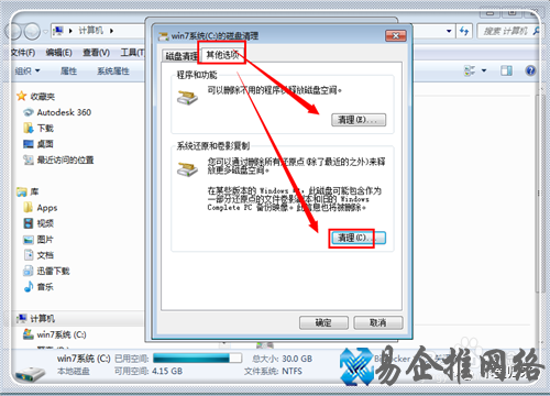 一键清理垃圾bat，清理系统垃圾代码步骤【图文教程】