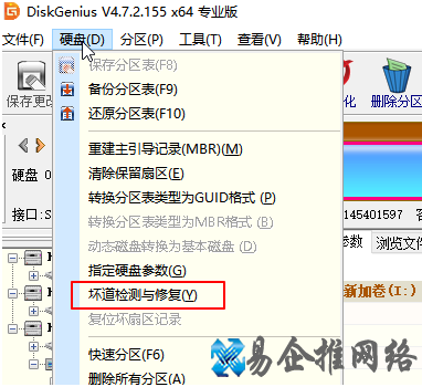 电脑磁盘修复工具使用教程【图文详解】