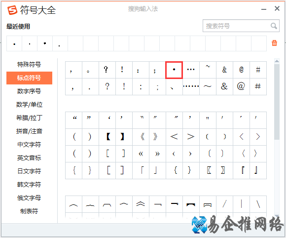 圆点怎么打，word中输入圆点的三种方法