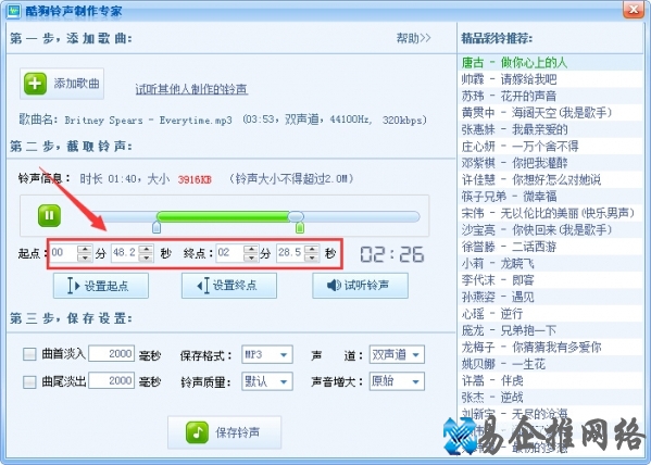 酷狗铃声制作在哪里,酷狗音乐铃声制作教程【图文详解】 酷狗铃声制作在哪里,酷狗音乐铃声制作教程【图文详解】