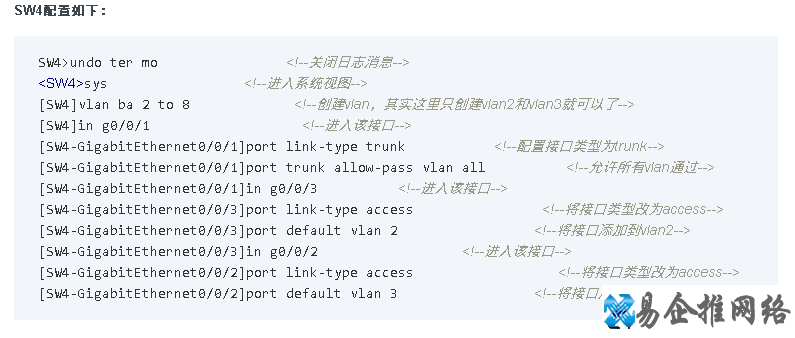 华为网络设备基本配置，这7个命令你会几个？