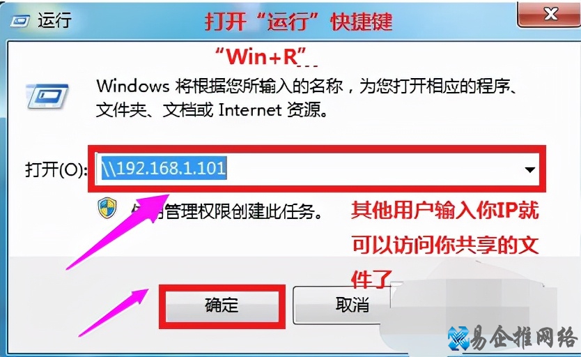 局域网共享文件，局域网共享设置方法【图文教程】