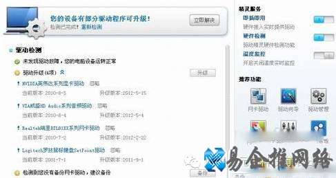 win7网卡驱动怎么安装?win7网卡驱动安装方法 win7网卡驱动怎么安装?win7网卡驱动安装方法