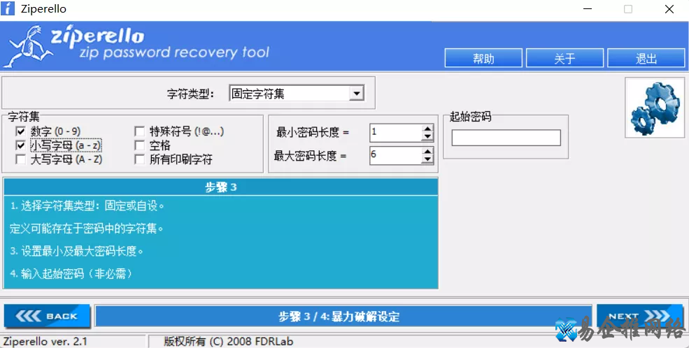 zip密码破解软件哪个好，压缩包密码破解方法