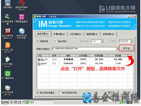 惠普笔记本重装系统教程【图文详解】