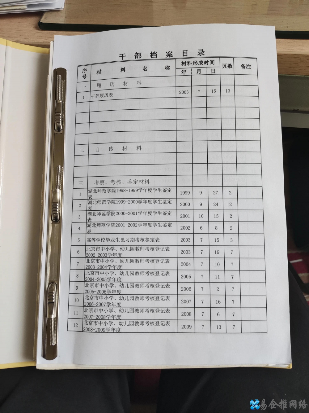 打孔机怎么用怎么装订【方法图解】