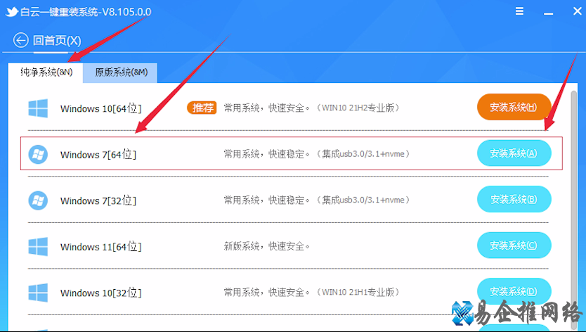win7安装教程,详细讲解win7系统安装的方法 win7安装教程,详细讲解win7系统安装的方法