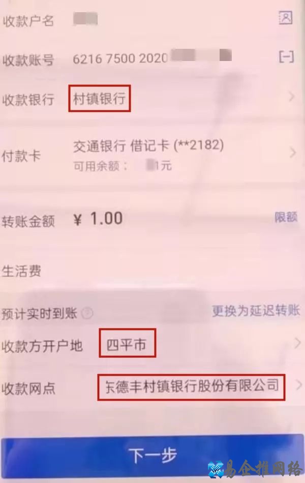 网上转账怎么转，手机网上银行转账操作步骤
