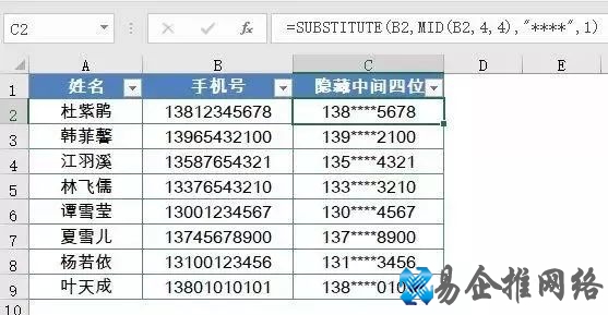 excel函数大全，工作必备excel函数详解