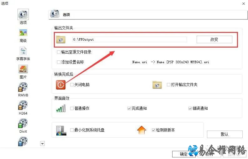 格式工厂怎么转换格式?格式工厂格式转换步骤【图文详解】 格式工厂怎么转换格式?格式工厂格式转换步骤【图文详解】