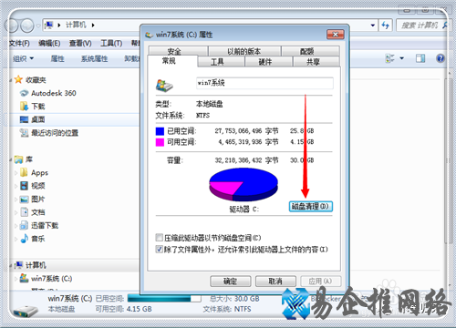 一键清理垃圾bat，清理系统垃圾代码步骤【图文教程】