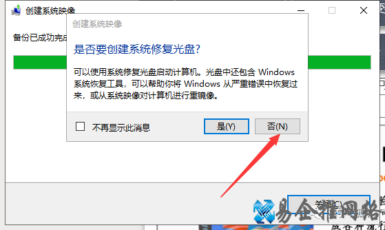 如何备份系统,电脑系统备份步骤【图文详解】 如何备份系统,电脑系统备份步骤【图文详解】