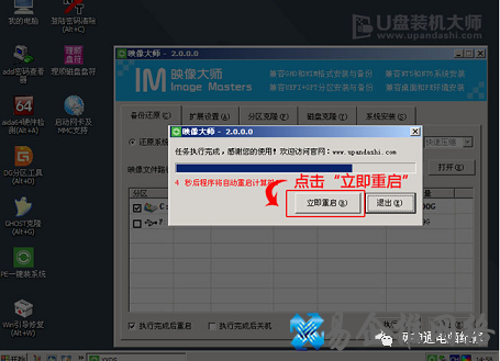 惠普笔记本重装系统教程【图文详解】