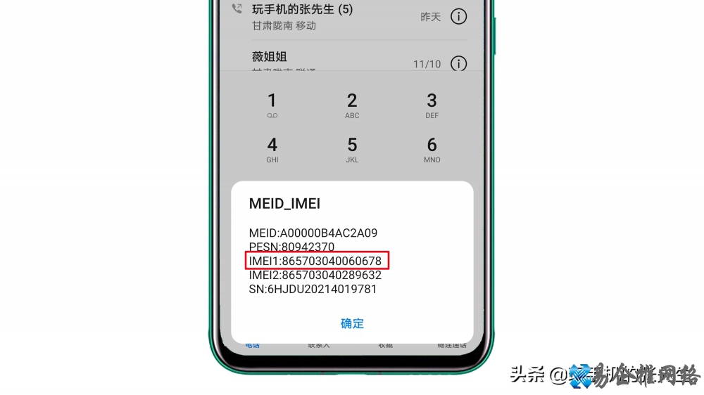 手机串号是什么,手机串号怎么查 手机串号是什么,手机串号怎么查