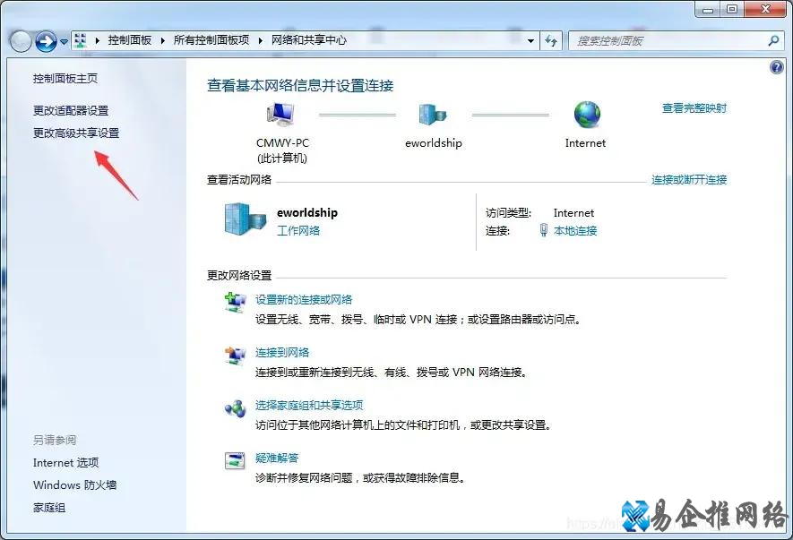 文件共享设置方法,局域网文件共享设置【图文教程】 文件共享设置方法,局域网文件共享设置【图文教程】