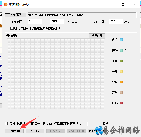 电脑磁盘修复工具使用教程【图文详解】