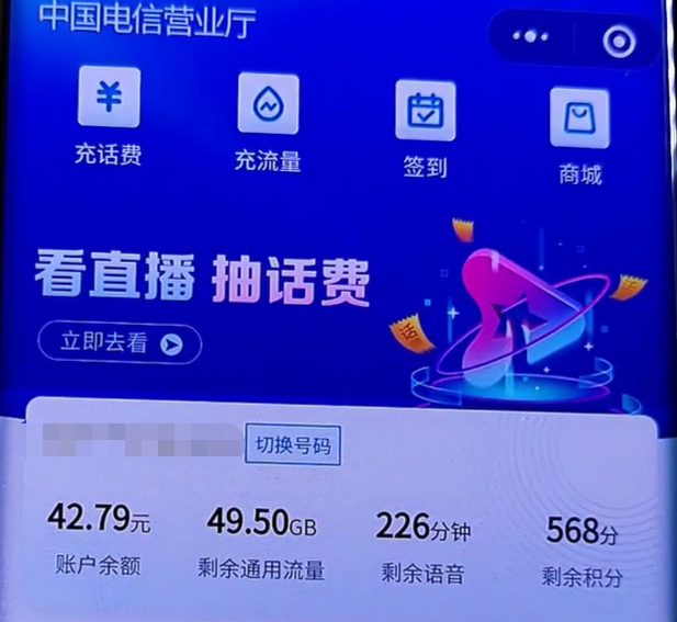 流量查询怎么查，微信快速查流量的具体操作步骤