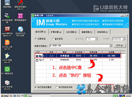惠普笔记本重装系统教程【图文详解】