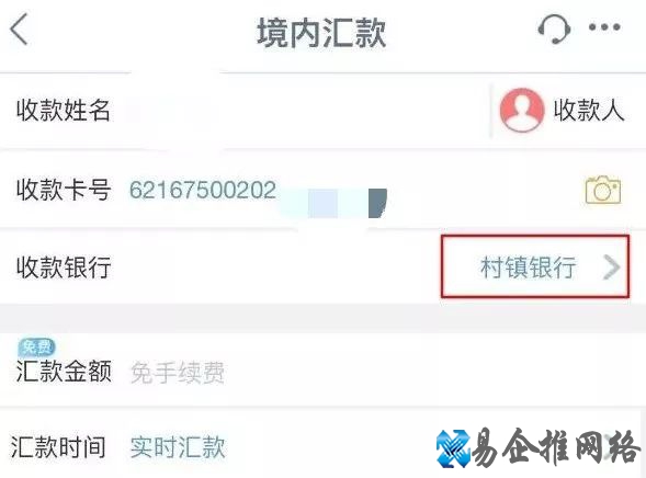 网上转账怎么转，手机网上银行转账操作步骤
