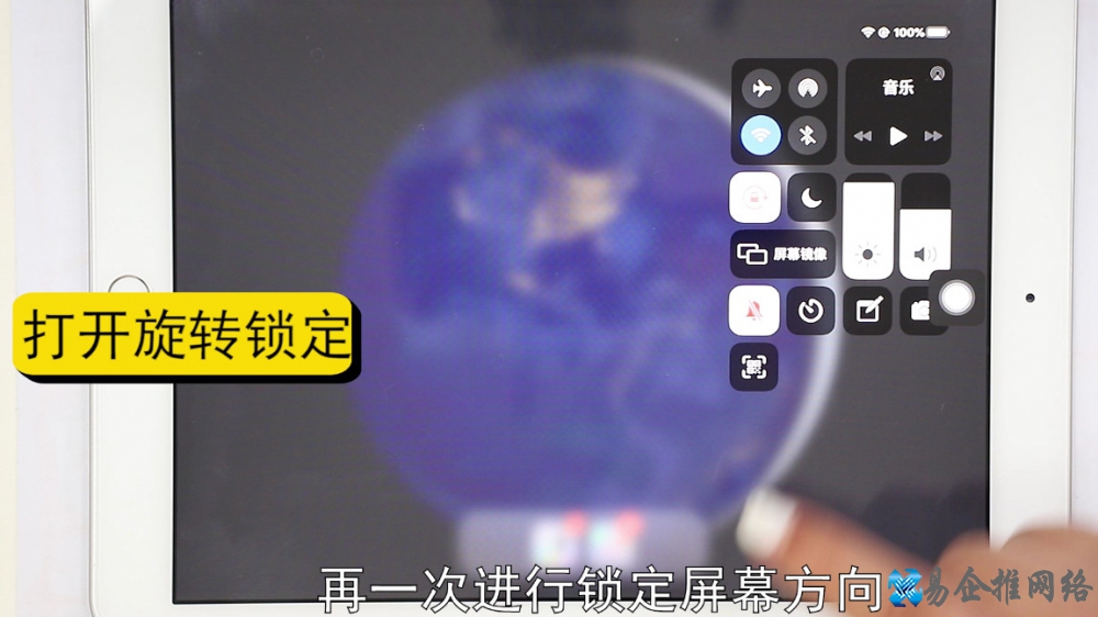 ipad屏幕旋转怎么设置【图文详解】 ipad屏幕旋转怎么设置【图文详解】