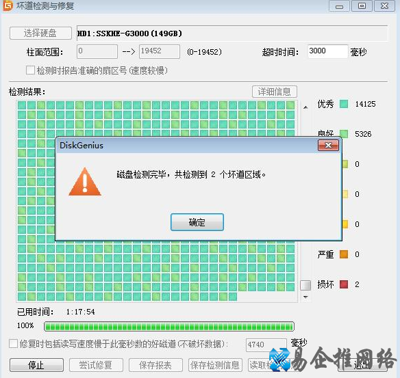 电脑磁盘修复工具使用教程【图文详解】