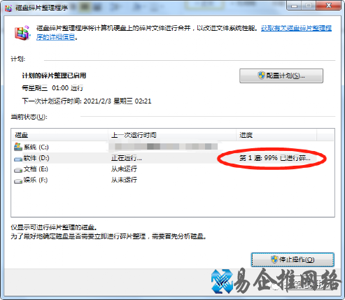 磁盘整理怎么操作，电脑磁盘碎片整理的方法