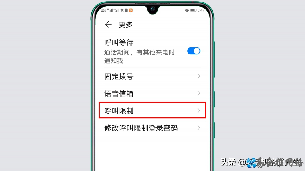 呼叫限制是什么意思，呼叫限制解除办法