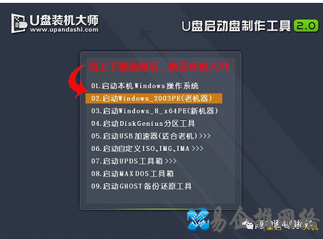 惠普笔记本重装系统教程【图文详解】