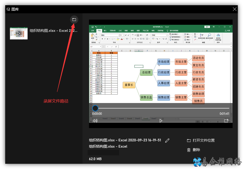 屏幕录像的方法，电脑屏幕录像设置【图文详解】