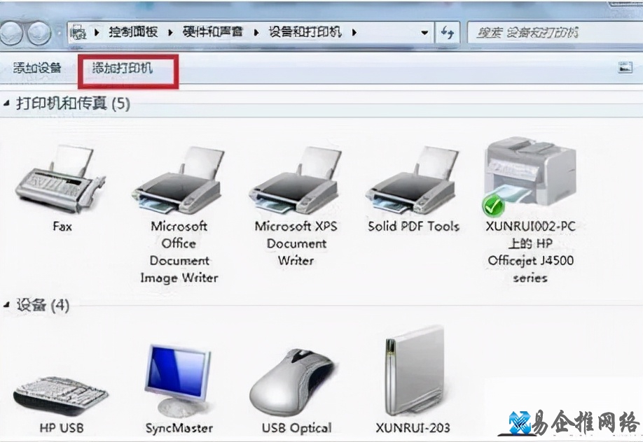 安装网络打印机的方法和步骤【图文详解】 安装网络打印机的方法和步骤【图文详解】